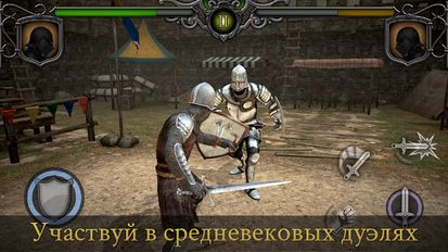   Knights Fight: Medieval Arena (  )  