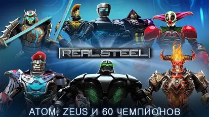   Real Steel (  )  