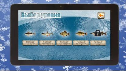 Скачать взломанную Зимняя рыбалка (Мод много денег) на Андроид