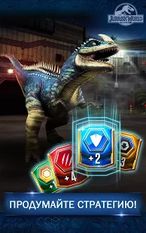 Скачать взломанную Jurassic World™: Игра (Мод все открыто) на Андроид