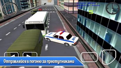 Скачать взломанную Симулятор Русской Полиции 2 (Мод все открыто) на Андроид