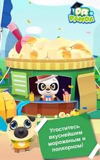 Скачать взломанную Dr. Panda Фестиваль (Взлом на монеты) на Андроид