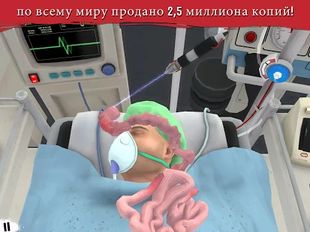   Surgeon Simulator (  )  