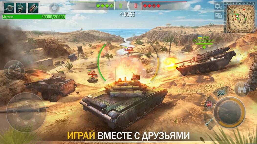 Скачать Tank Force?Игры про танки PVP (Много монет) на Андроид