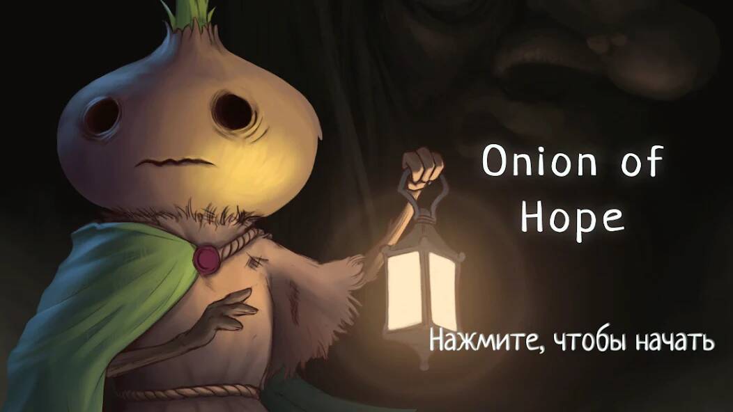 Скачать Onion of Hope (Разблокировано все) на Андроид