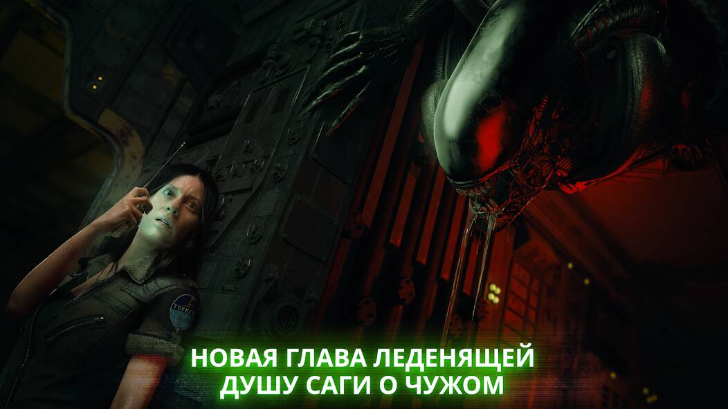 Скачать Alien: Blackout (Разблокировано все) на Андроид