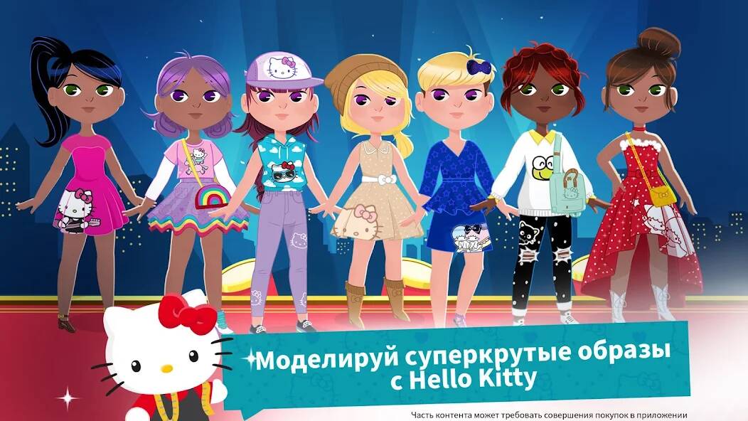 Скачать Звезда моды Hello Kitty (Много монет) на Андроид