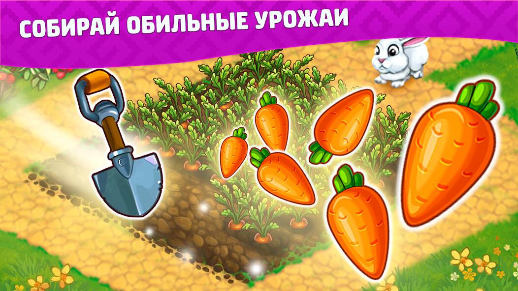 Скачать Славяне: Ферма (Много монет) на Андроид