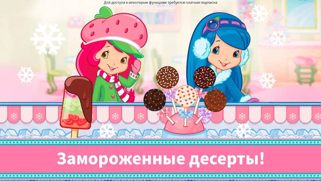 Скачать Пекарня Клубнички (Много денег) на Андроид