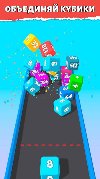Скачать Кубики 2048 3D: Игра с цифрами (Много денег) на Андроид