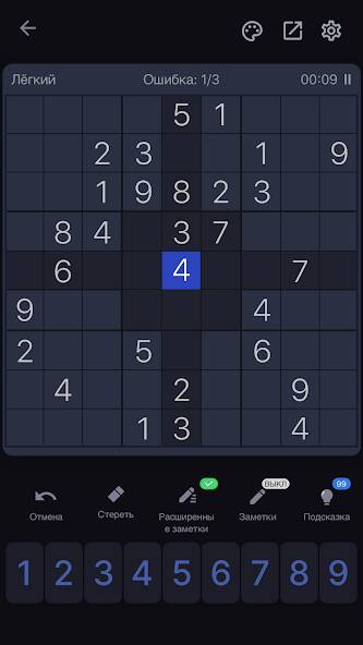 Скачать Судоку - Головоломки, Sudoku (Разблокировано все) на Андроид