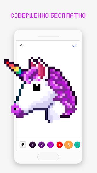 Скачать Pixel Art Book: игра раскраска (Разблокировано все) на Андроид
