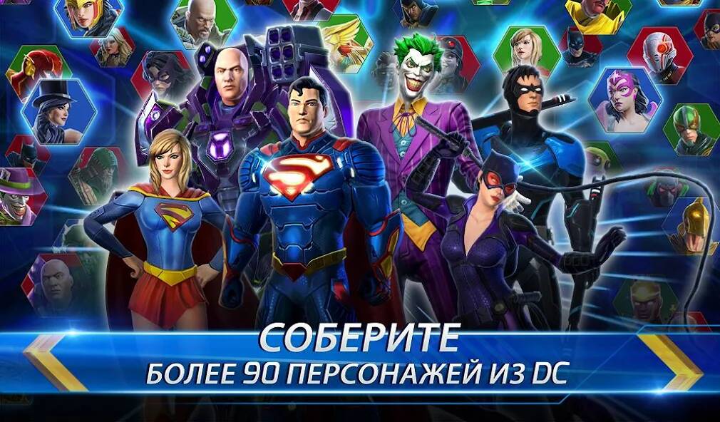 Скачать DC Legends: Супергеройские бои (Много денег) на Андроид