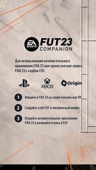 Скачать EA SPORTS™ FIFA 23 Companion (Много монет) на Андроид