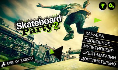   Skateboard Party 2 Lite (  )  