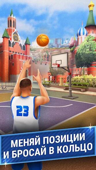 Скачать Броски в кольцо:Баскетбол игры (Много монет) на Андроид