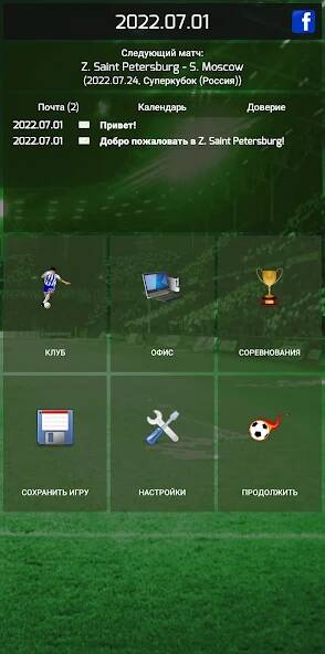 Скачать True Football 3 (Много денег) на Андроид