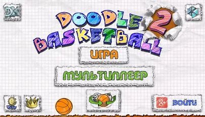   Doodle Basketball 2 (  )  