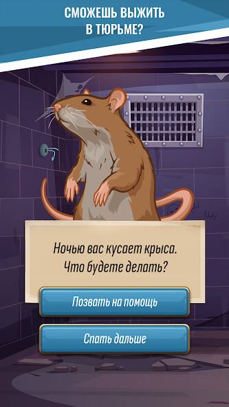 Скачать Hoosegow: Prison Survival (Много монет) на Андроид