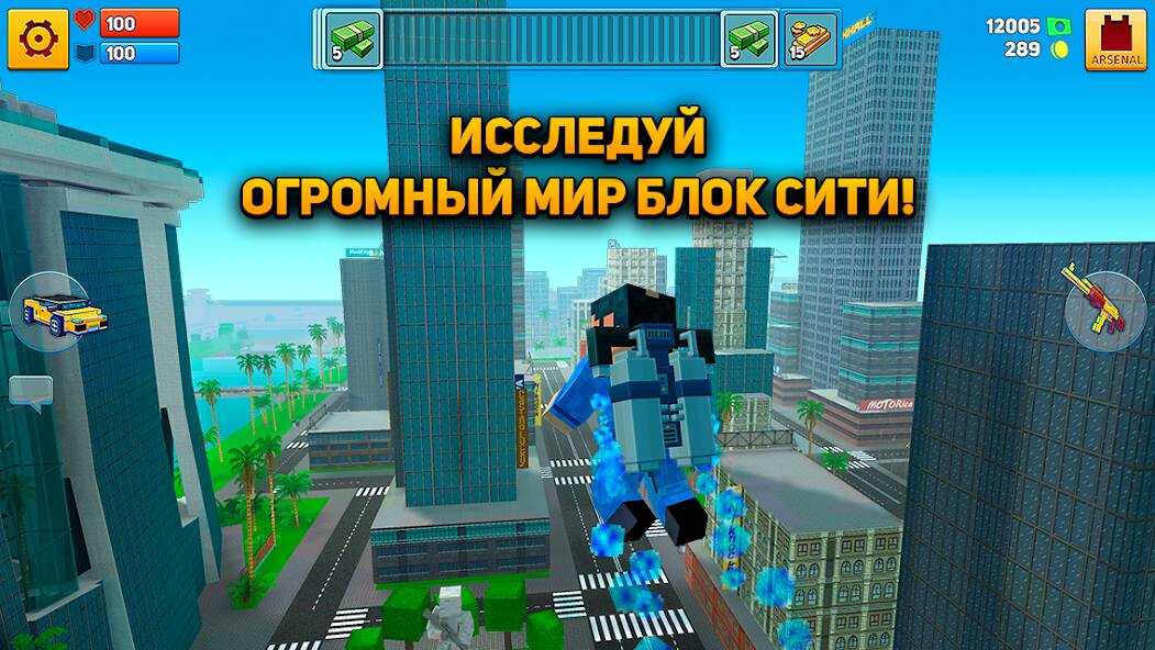 Скачать Block City Wars: Pixel Shooter (Много денег) на Андроид
