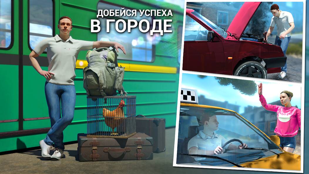 Скачать Задольск: Симулятор Автомобиля (Много денег) на Андроид