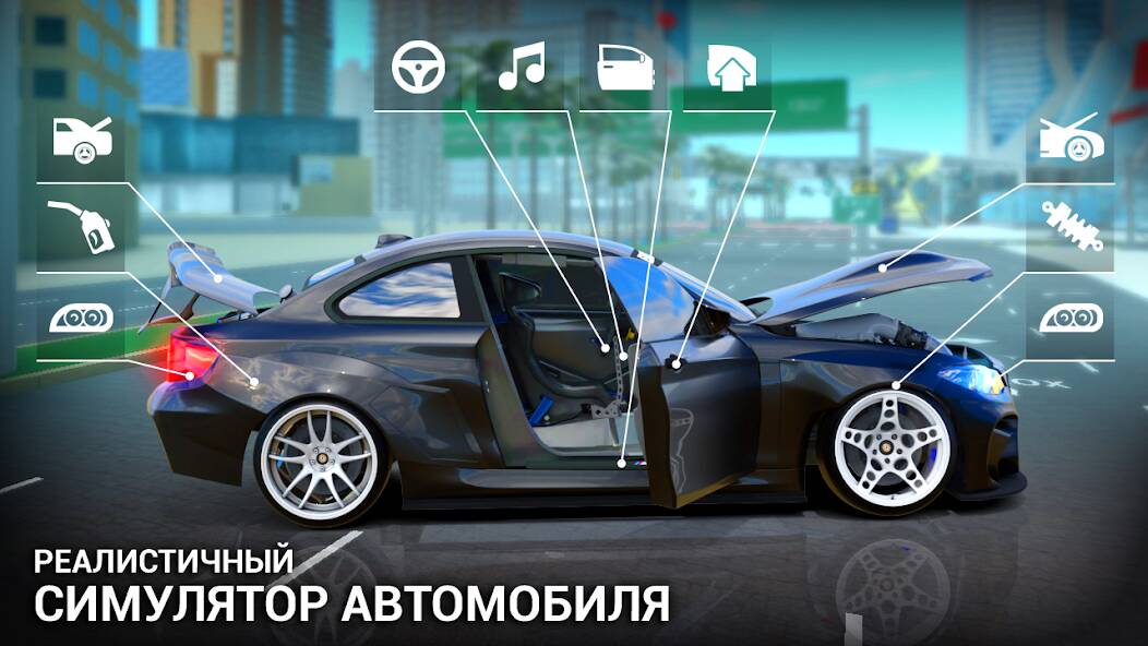 Скачать Задольск: Симулятор Автомобиля (Много денег) на Андроид