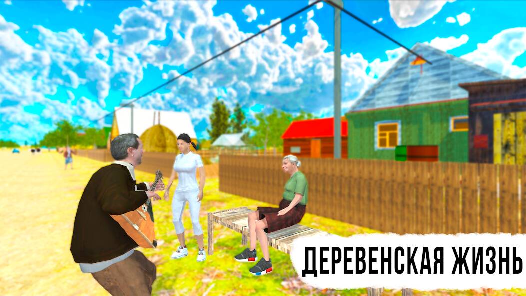 Скачать Русская деревня: Онлайн & ЛАДА (Много монет) на Андроид