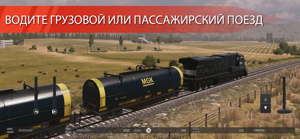 Скачать Train Simulator PRO USA (Много монет) на Андроид