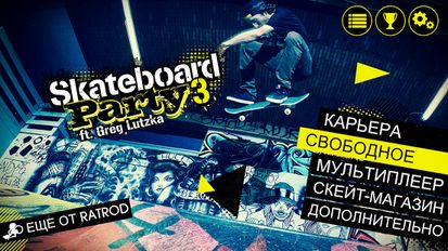   Skateboard Party 3 Lite Greg (  )  