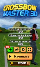 Скачать взломанную Арбалет Master 3D (Мод все открыто) на Андроид