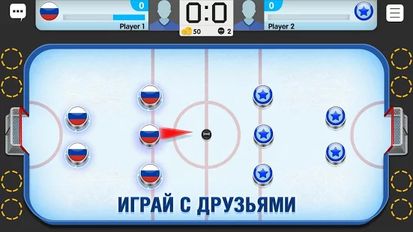 Скачать взломанную Хоккей Онлайн Чемпионат Звезд (Мод все открыто) на Андроид