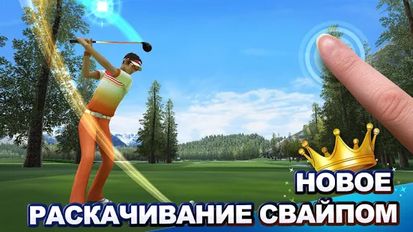 Скачать взломанную King of the Course Golf (Взлом на монеты) на Андроид