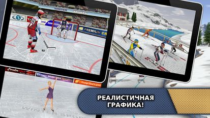 Скачать взломанную Athletics: Снег Спорт (Взлом на монеты) на Андроид