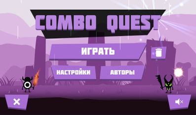 Скачать взломанную Combo Quest (Мод все открыто) на Андроид