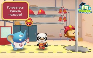 Скачать взломанную Пожарная команда Dr. Panda (Мод много денег) на Андроид