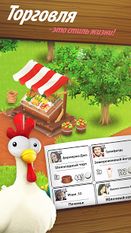   Hay Day (  )  