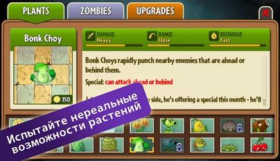   Plants vs. Zombies 2 (  )  