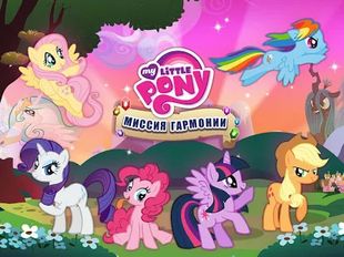   My Little Pony: Harmony Quest (  )  