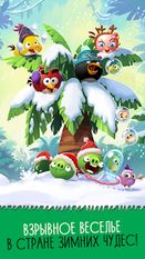 Скачать взломанную Angry Birds POP Bubble Shooter (Мод все открыто) на Андроид