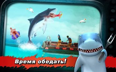 Скачать взломанную Hungry Shark Evolution (Мод много денег) на Андроид