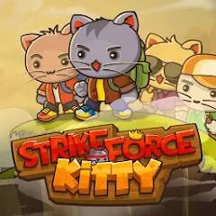 Скачать StrikeForce Kitty (Много монет) на Андроид