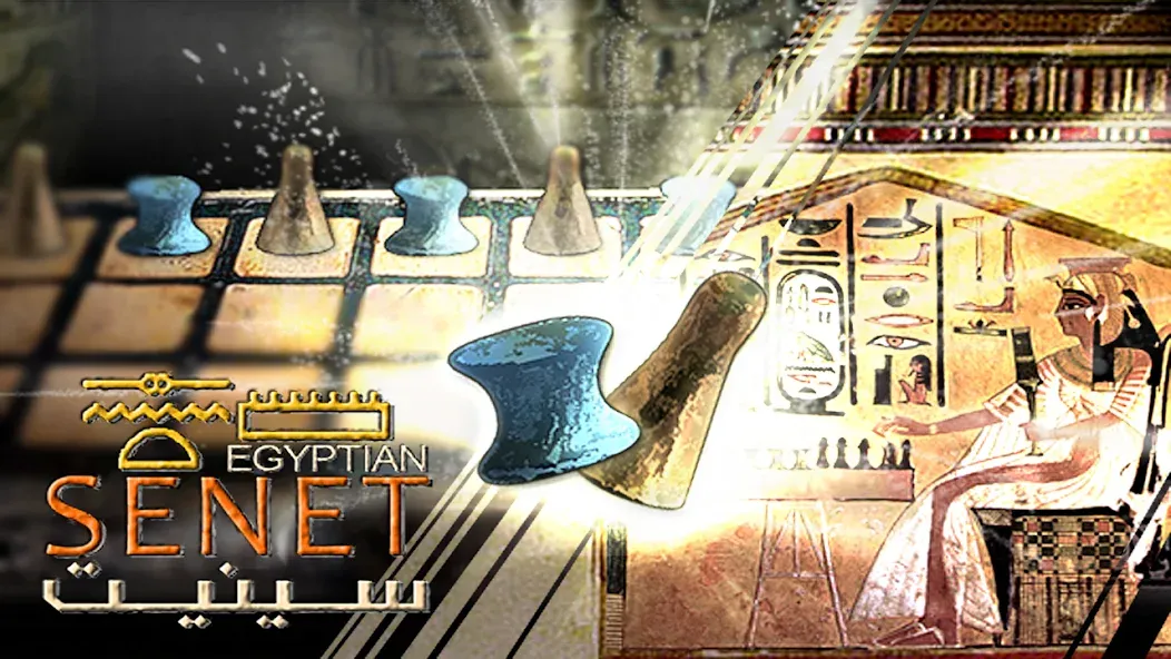 Egyptian Senet (Ancient Egypt) [МОД: Много денег, Монет и Все открыто] Screenshot 1