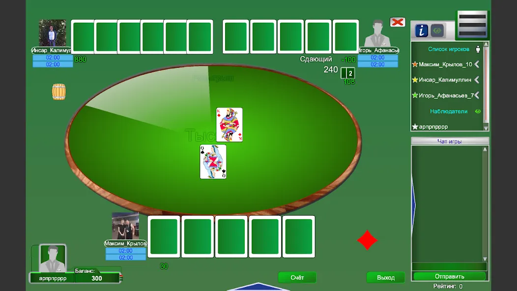 Тысяча [MOD: Mega Mod/Меню] - Скриншот 3