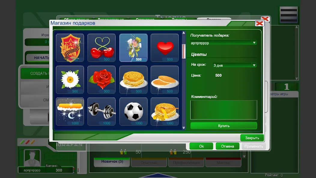 Тысяча [MOD: Mega Mod/Меню] - Скриншот 4