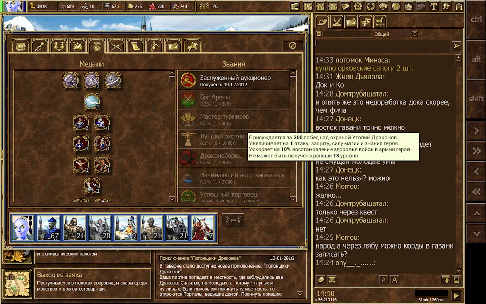 HeroesLAND. Мобильные герои [МОД: Деньги, Монеты и Меню MOD] Screenshot 4