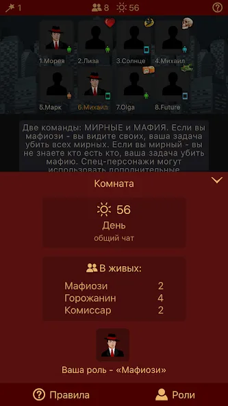 Мафия Клуб [МОД: Все открыто, Дополнительные деньги и Меню MOD] Screenshot 3