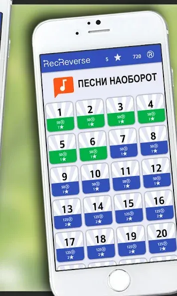 Песни наоборот [МОД: Деньги, Монеты и Меню MOD] Screenshot 5