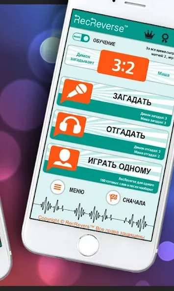 Песни наоборот - для двоих [МОД: Деньги, Монеты и Меню MOD] Screenshot 2