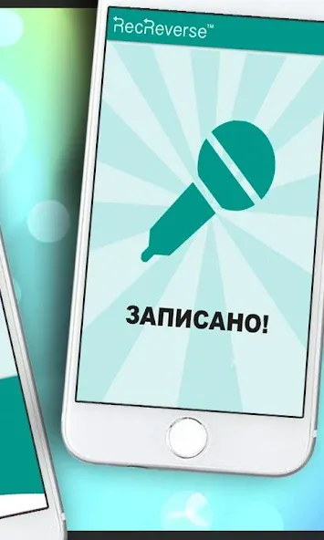Песни наоборот - для двоих [МОД: Деньги, Монеты и Меню MOD] Screenshot 4