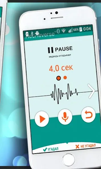 Песни наоборот - для двоих [МОД: Деньги, Монеты и Меню MOD] Screenshot 5